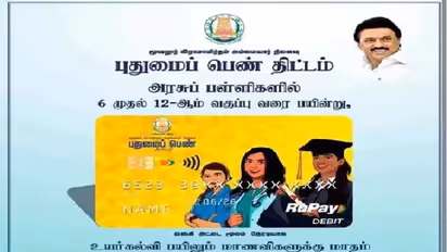 புதுமை பெண் திட்டத்தில் ரூ.1000 உதவி தொகை பெற வேண்டுமா? வெளியானது விண்ணப்பிப்பதற்கான தேதி!!