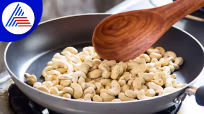 ಕಚ್ಚಾ ಡ್ರೈ ಫ್ರೂಟ್ಸ್ ತಿನ್ನೋ ಅಭ್ಯಾಸವಿದ್ಯಾ, ಹುರಿದು ತಿಂದ್ರೆ ಇನ್ನೂ ಒಳ್ಳೇದು