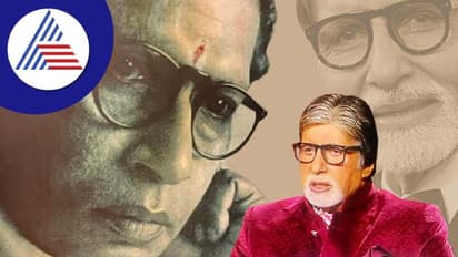 Amitabh Bachchan ಬೆಳ್ಳಂಬೆಳಗ್ಗೆ ಅಪ್ಪ ಟೇಬಲ್ಸ್ ಹೇಳ್ಕೊಡ್ತಿದ್ರು, ತಪ್ಪು ಮಾಡಿದ್ರೆ ಕಪಾಳಮೋಕ್ಷ ಗ್ಯಾರಂಟಿ!
