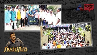 ದೀಪಾವಳಿ ಬೆನ್ನಲ್ಲೇ ಪುನೀತ್ ‘ಗಂಧದ ಗುಡಿ’ ಹಬ್ಬ; ಎಲ್ಲಾ ಟಿಕೆಟ್ ಸೋಲ್ಡ್ ಔಟ್!