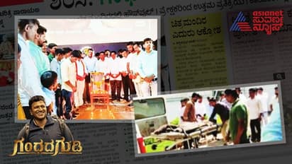 ಶಿರಸಿ: ಗಂಧದ ಗುಡಿಗೆ ಬೆಚ್ಚನೆ ಅಪ್ಪುಗೆ; ಥಿಯೇಟರ್ ಹೌಸ್ಫುಲ್!