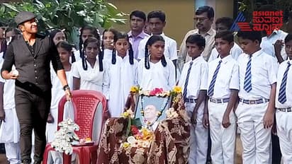 Puneeth Rajkumar ಪುಣ್ಯಸ್ಮರಣೆ ಮಾಡಿದ ಸರ್ಕಾರಿ ಶಾಲೆ ಮಕ್ಕಳು; ಯಾವ ತಾಲೂಕಿನಲ್ಲಿ ಹೇಗೆ ಸ್ಮರಿಸಿದ್ದರು? 