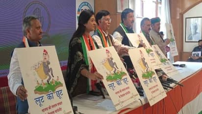 कांग्रेस लाई जयराम सरकार के खिलाफ चार्जशीट, कहा- इतिहास उन्हें नौकरियां बेचने वाले CM के तौर पर याद करेगा