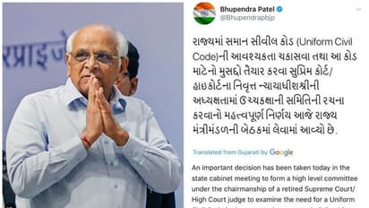 Uniform Civil Code: ಚುನಾವಣೆಗೂ ಮುನ್ನ ಗುಜರಾತ್‌ನಲ್ಲಿ ಏಕರೂಪ ನಾಗರಿಕ ಸಂಹಿತೆ, ಸಮಿತಿ ರಚಿಸಿದ ಸರ್ಕಾರ!