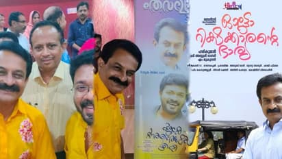 പുതിയ സിനിമ റിലീസ് ആയ സന്തോഷം പങ്കുവച്ച് രജിത് കുമാർ