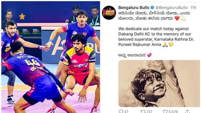 ದಬಾಂಗ್ ಡೆಲ್ಲಿ ವಿರುದ್ಧದ ಗೆಲುವನ್ನು ಅಪ್ಪುವಿಗೆ ಅರ್ಪಿಸಿದ ಬೆಂಗಳೂರು ಬುಲ್ಸ್!