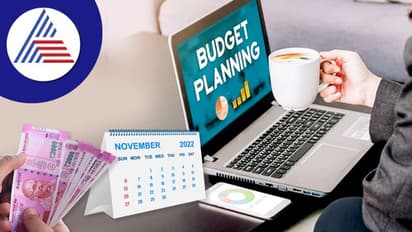 Personal Finance : ಖರ್ಚು ಮಾಡಿದ್ದು ಸಾಕು, ನವೆಂಬರ್ ನಲ್ಲಿ ಉಳಿತಾಯ ಶುರು ಮಾಡಿ..