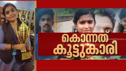 "ഛർദ്ദിച്ചപ്പോൾ വിഷം നൽകിയെന്ന് പറഞ്ഞു, ആരോടും പറയേണ്ടെന്ന് ഷാരോൺ പറഞ്ഞു': ഗ്രീഷ്മയുടെ മൊഴി