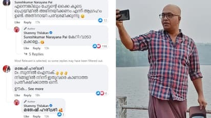 'തിലകന് ചേട്ടനെ അനുകരിക്കാന് നോക്കരുതെ'ന്ന് കമന്റ്; കുറിക്കുകൊള്ളുന്ന മറുപടിയുമായി ഷമ്മി