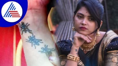 BBK9 ಅಮೂಲ್ಯ ಗೌಡ ಕೈಯಲ್ಲಿದೆ 3 ಇರುವೆ ಟ್ಯಾಟೂ; ರೂಪೇಶ್ ಶೆಟ್ಟಿ ಶಾಕಿಂಗ್ ರಿಯಾಕ್ಷನ್