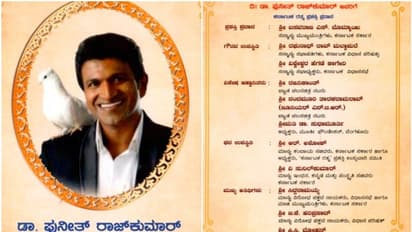 ಪುನೀತ್ಗೆ ಕರ್ನಾಟಕ ರತ್ನ; ರಜನಿಕಾಂತ್ ಸೇರಿ ಯಾರೆಲ್ಲ ಭಾಗಿಯಾಗುತ್ತಿದ್ದಾರೆ? ಇಲ್ಲಿದೆ ಅತಿಥಿಗಳ ಲಿಸ್ಟ್