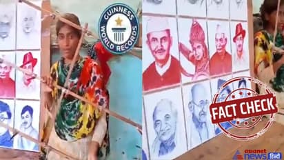 FACT CHECK: 15 हस्तियों की पेटिंग बना नूरजहां ने बनाया वर्ल्ड रिकॉर्ड?, जानें क्या है इस दावे का सच