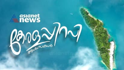 ഐക്യകേരളത്തിന് ഇന്ന് അറുപത്തിയാറാം പിറന്നാൾ; പ്രതീക്ഷകളോടെ കേരളപ്പിറവിയെ വരവേറ്റ് മലയാളികള്