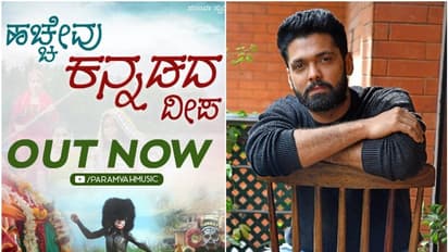 ಕನ್ನಡ ರಾಜ್ಯೋತ್ಸವ; ರಕ್ಷಿತ್ ಶೆಟ್ಟಿ ನಿರ್ಮಾಣದಲ್ಲಿ 'ಹಚ್ಚೇವು ಕನ್ನಡದ ದೀಪ..' ಹಾಡು, ಹೇಗಿದೆ?