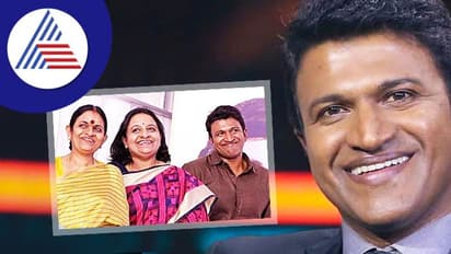 ಅಪ್ಪು ಯಾವಾಗಲೂ ರೋಡಲ್ಲಿ ಇರುತ್ತಿದ್ದ; ಯಾರಿಗೂ ಗೊತ್ತಿರದ ವಿಚಾರ ಹಂಚಿಕೊಂಡ ಸಹೋದರಿಯರು! 