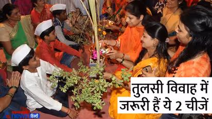 Tulsi Vivah 2022: तुलसी विवाह में गन्ने और केले के पत्तों से ही मंडप क्यों सजाते हैं?