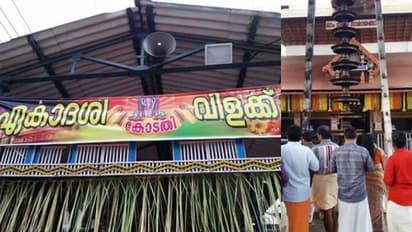 ഗുരുവായൂരിലെ 'കോടതി വിളക്കി'ൽ നിന്ന് വിട്ടുനിൽക്കണം; തൃശ്ശൂർ ജില്ലയിലെ ജുഡീഷ്യൽ ഓഫീസർമാരോട് ഹൈക്കോടതി