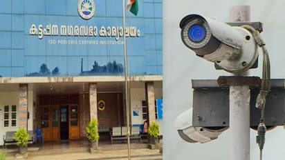 'ലക്ഷങ്ങള് മുടക്കി, പിന്നെ തിരിഞ്ഞ് നോക്കിയില്ല'; കട്ടപ്പന നഗരസഭ സ്ഥാപിച്ച സിസിടിവി ക്യാമറകള് 'കണ്ണടച്ചു'
