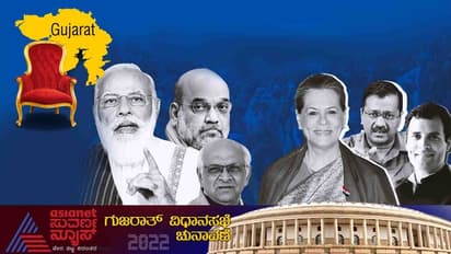 Gujarat Election: ಗುಜರಾತ್ ವಿಧಾನಸಭೆಗೆ ಇಂದು ಮೊದಲ ಹಂತದ ಮತದಾನ