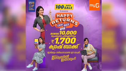myG 17-ാം വാര്ഷികം; 100 ദിവസം നീളുന്ന സൂപ്പര്ഹിറ്റ് സെയിൽ