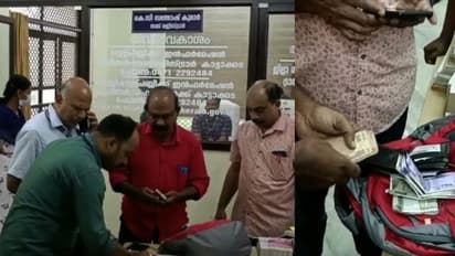 കാട്ടാക്കട സബ് രജിസ്ട്രാർ ഓഫീസിൽ കൈക്കൂലി പണം പിടികൂടി; വിജിലൻസിന്റെ മിന്നൽ പരിശോധനയിൽ കണ്ടെടുത്തത് 60,000 രൂപ