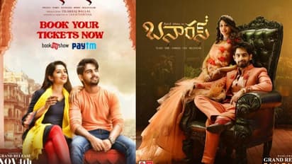 Banaras Review: బనారస్ సినిమా తెలుగు రివ్యూ