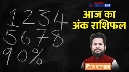 5 नवंबर 2022 अंक राशिफल: इन 3 अंक वालों को लेना पड़ सकता है कर्ज, किसे मिलेगी गुड न्यूज?