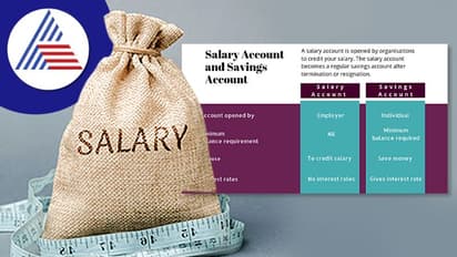 శాలరీ అకౌంట్ అంటే ఏంటి, దీనికున్న ప్రత్యేకతలు ఏంటి, ప్రతీ ఉద్యోగి తెలుసుకోవాల్సిన విషయాలు ఇవే...