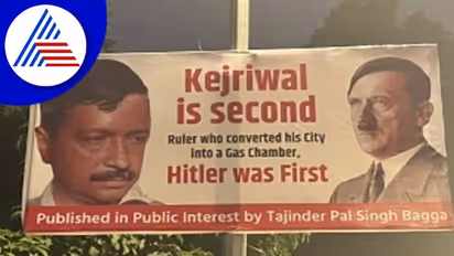 Delhi Air Pollution; ಡೆಲ್ಲಿ ಗ್ಯಾಸ್ ಚೇಂಬರ್, ಕೇಜ್ರಿವಾಲ್ ಈಗಿನ ಹಿಟ್ಲರ್!