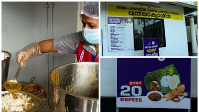 ജനകീയ ഹോട്ടലുകൾ പ്രതിസന്ധിയിൽ; സബ്സിഡി മുടങ്ങിയിട്ട് 6 മാസം, കാലടിയിലെ ഹോട്ടൽ പൂട്ടി