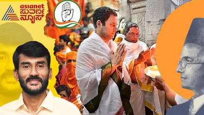 Temple Runನಲ್ಲಿ ಹಿಂದೆ ಬೀಳದ ಕಾಂಗ್ರೆಸ್ಗೂ 'ವೋಟಿನ ಹಿಂದುತ್ವ' ಅನಿವಾರ್ಯವಾಗಿದ್ಯಾ?