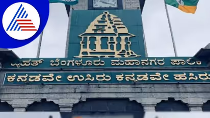 45 ಹೊಸ ವಾರ್ಡ್‌ ಅಭಿವೃದ್ಧಿಗೆ ತಲಾ 1 ಕೋಟಿ ಅನುದಾನ: ಬಿಬಿಎಂಪಿ ನಿರ್ಧಾರ