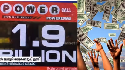 ഭാഗ്യശാലിക്ക് പതിനാറായിരം കോടി; ലോകത്തിലെ ഏറ്റവും വലിയ ലോട്ടറി നറുക്കെടുപ്പ് ഇന്ന്