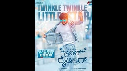 Ganesh ನ.25ಕ್ಕೆ ತ್ರಿಬಲ್‌ ರೈಡಿಂಗ್‌ ಬಿಡುಗಡೆ!