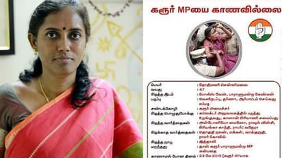 கண்டா வர சொல்லுங்க.. கையோடு கூட்டி வாருங்க.. கரூர் எம்.பி. ஜோதிமணி குறித்து வைரலாகும் போஸ்டர்..!