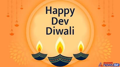 Dev diwali 2022: देव दिवाली पर अपने दोस्तों, रिश्तेदारों और करीबियों को भेजें ये विशेज और शुभकामना संदेश