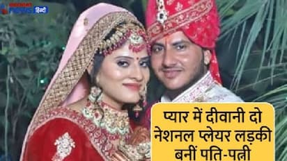 नेशनल गर्ल प्लेयर की लव स्टोरी होश उड़ा देगी: अपनी गर्ल स्टूडेंट से शादी करने महिला कोच ने करवाया सेक्स चेंज