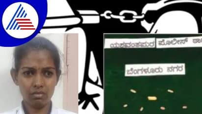 Bengaluru Crime: ಒಂದೇ ಅಂಗಡಿಗೆ ಪದೇ ಪದೇ ಹೋಗಿ ಚಿನ್ನ ಕದ್ದ ಕಳ್ಳಿ