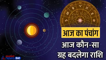 Aaj Ka Panchang 9 नवंबर 2022 का पंचांग: आज से शुरू होगा अगहन मास, जानें शुभ योग व मुहूर्त