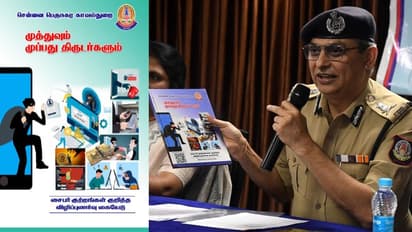 சைபர் குற்றங்களை தடுக்க விழிப்புணர்வு புத்தகம்... வெளியிட்டார் சென்னை காவல் ஆணையாளர் சங்கர் ஜிவால்!!