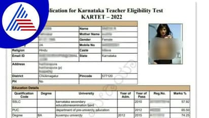 ಟಿಇಟಿ ಹಾಲ್‌ ಟಿಕೆಟಲ್ಲಿ ಸನ್ನಿ ಲಿಯೋನ್‍ ಅಶ್ಲೀಲ ಫೋಟೋ: ದೂರು ದಾಖಲು
