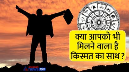 Shukra Gochar 2022: शुक्र के राशि बदलने से 9 राशि वालों को होगा फायदा, देश-दुनिया पर भी होगा असर