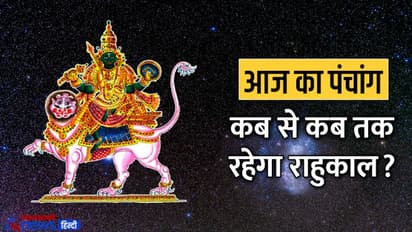 Aaj Ka Panchang 10 नवंबर 2022 का पंचांग: आज रोहिणी नक्षत्र से बनेगा उत्पात योग, जानें ग्रहों की स्थिति