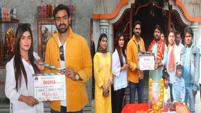 'दिशा-एक प्रेम कथा' में आदित्य ओझा, श्रुति राव की रोमांटिक कैमेस्ट्री, खूबसूरत लोकेशन पर की जा रही शूट