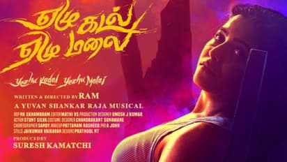 നിവിൻ പോളിയുടെ നായികയായി അഞ്‍ജലി, 'യേഴ് കടല്‍ യേഴ് മലൈ' ഫസ്റ്റ് ലുക്ക് പുറത്ത്