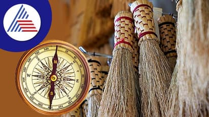 Vastu Tips : 'துடைப்பம்' வீட்டின் தோஷங்களை நீக்கும் தெரியுமா? துடப்பதை இப்படி வையுங்க..பண தட்டுப்பாடு வராது..!