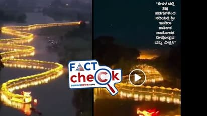 Fact Check: ವೈರಲ್‌ ವಿಡಿಯೋ ಕೇರಳದ ದೀಪೋತ್ಸವದ್ದಲ್ಲ, ಚೀನಾದ 'ಗೋಲ್ಡನ್‌ ಡ್ರ್ಯಾಗನ್‌' ಪರೇಡಿನದ್ದು  