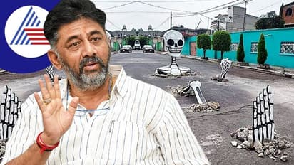 Narendra Modi ಬರ್ತಿದ್ದಾರೆ ಅಂತಾ ರಸ್ತೆ ಗುಂಡಿ ಮುಚ್ಚಿದ್ದಕ್ಕೆ ಸಂತೋಷ: ಡಿಕೆಶಿ 