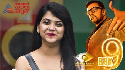 BBK9 ಬೆಂಗಳೂರು ಬಿಟ್ಟು ಮೈಸೂರಿಗೆ ಹೋಗೋ ಪ್ಲ್ಯಾನ್ ಮಾಡಿದ ಅಮೂಲ್ಯ ಗೌಡ