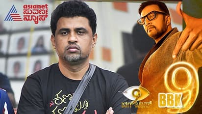 BBK9 ಮುಖವಾಡ ಕಳಚಿಡಿ: ರೂಪೇಶ್ ರಾಜಣ್ಣ ಅಸಲಿ ಮುಖ ಬಿಚ್ಚಿಟ್ಟ ಸುದೀಪ್ 